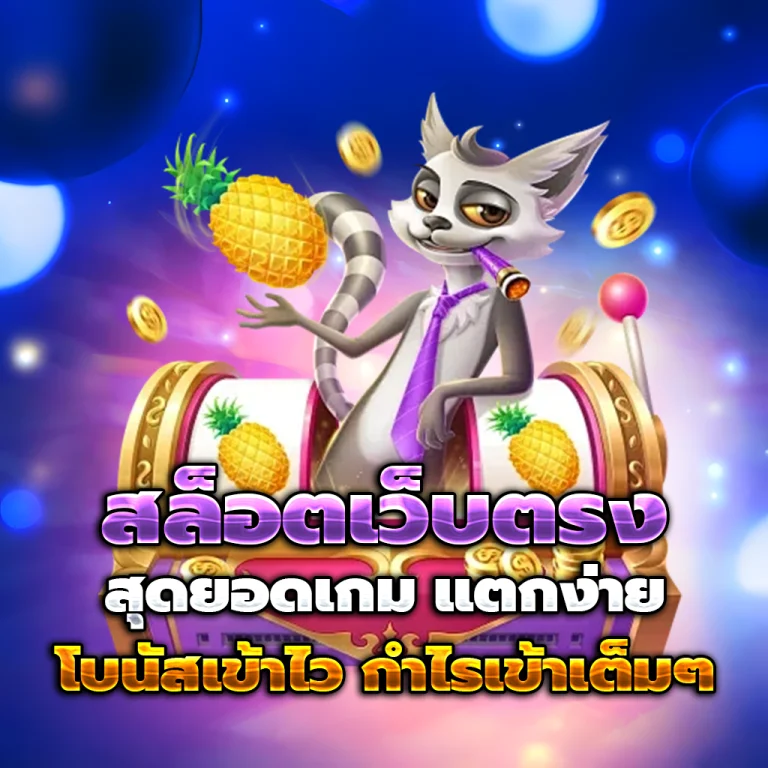 moon สล็อต