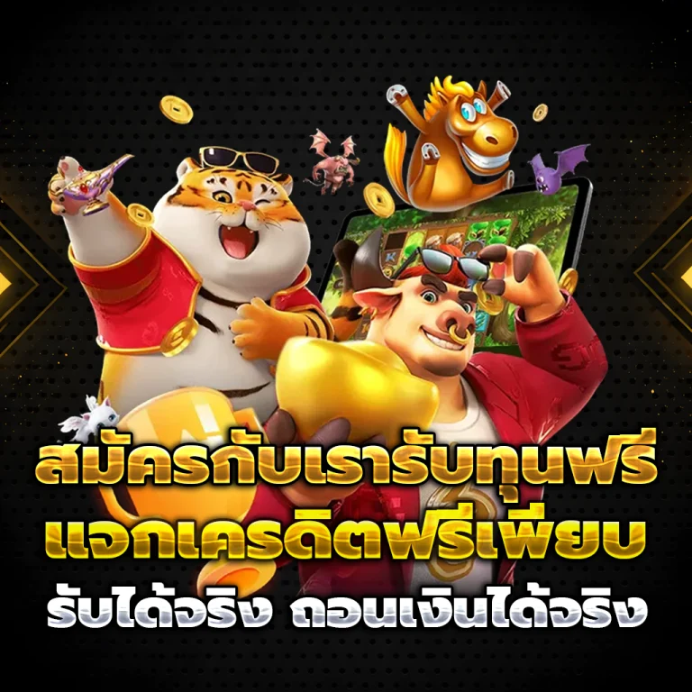moon456 เครดิตฟรี