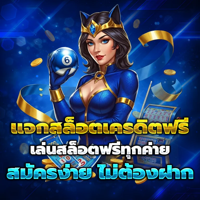 ทางเข้า moon456
